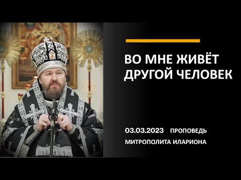 Видео: Во мне живёт другой человек
