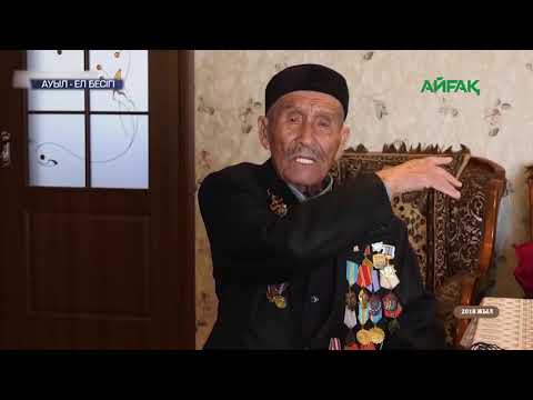Видео: "Ауыл - ел бесігі" Ордабасы ауданы, Төрткүл ауылдық округі