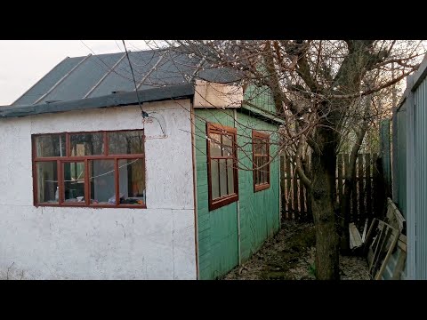 Видео: Переделка старой дачи. Часть первая. Что сделали этой весной.