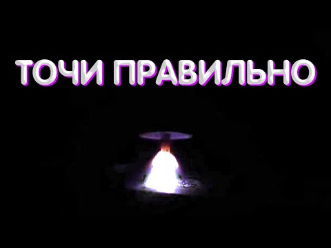 Видео: Заточка вольфрамового электрода для сварки алюминия