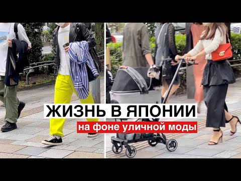 Видео: Жизнь в Японии - слушаем. Как одеваются в Токио - смотрим. Праздники и отпуск, олимпийский скандал…