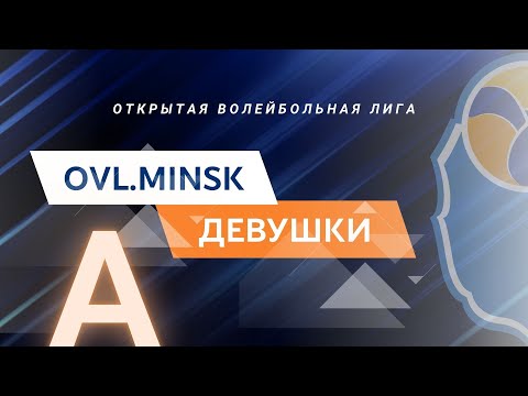 Видео: 12.11.2025 Белорусочка - БГУФК  (Женский дивизион А)