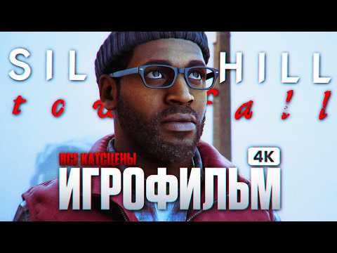 Видео: SILENT HILL TOWNFALL ИГРОФИЛЬМ Полное Прохождение на Русском [4K PS5 PRO] | Сайлент Хилл Таунфолл