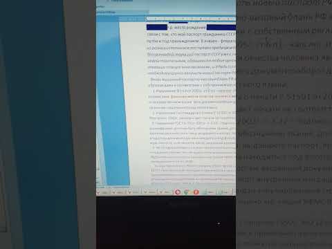 Видео: Волеизъявление-требование о возврате паспорта гражданина СССР. Шаг 1.