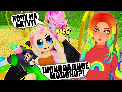 Видео: ЗАБОЧУСЬ СРАЗУ О ДВУХ ДОЧКАХ В САДИКЕ! Roblox Twilight Daycare
