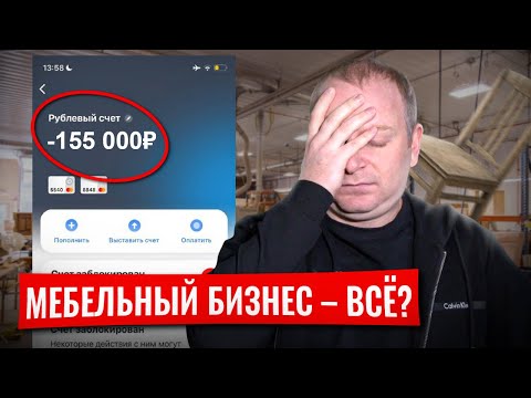 Видео: Так больше нельзя, не совершай эти ошибки! Рассказываю Что делать