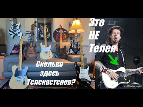 Видео: Почему на Телекастере нельзя играть МЕТАЛ!