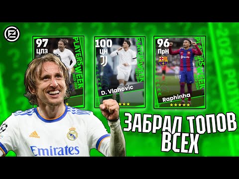 Видео: КОМАНДА НЕДЕЛИ ➙ НОВЫЕ карты | Старые БИСТЫ