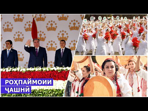 Видео: Роҳпаймоии ҷашнӣ ба ифтихори 30-солагии Истиқлолияти давлатии Ҷумҳурии Тоҷикистон