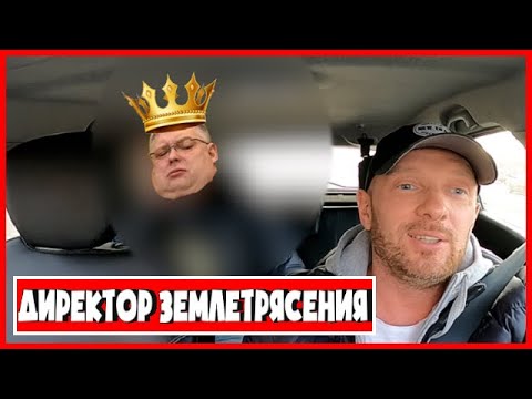 Видео: ДИРЕКТОР ПИРОЖКОВОЙ УНИЗИЛ ТАКСИСТА