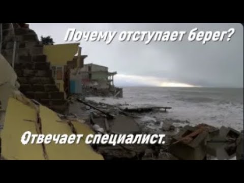 Видео: Н.А. Гришин о разрушении пляжей в Сочи