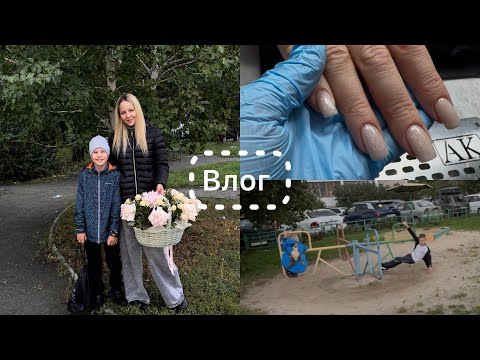 Видео: Влог 🎞️ Первый раз во второй класс 🤪 Пожалела, что сделала это 🤦‍♀️ Как я стала блогером 🤗