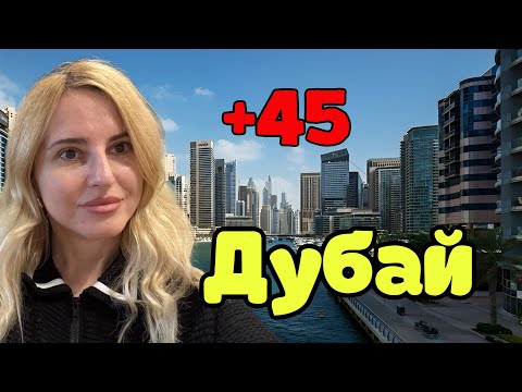 Видео: Куда пойти в Дубае 2025?! ЛЕТОМ!🔥🇦🇪