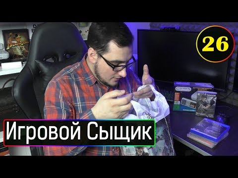 Видео: ИГРОВОЙ СЫЩИК #26  Пополнение Коллекции