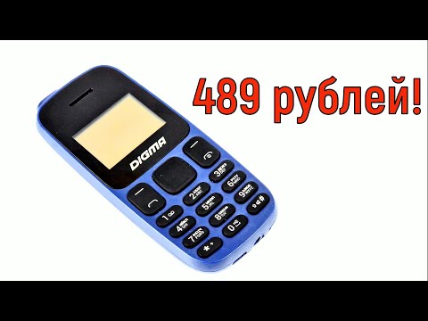 Видео: Digma Linx A106: самый дешевый телефон в 2022 году!