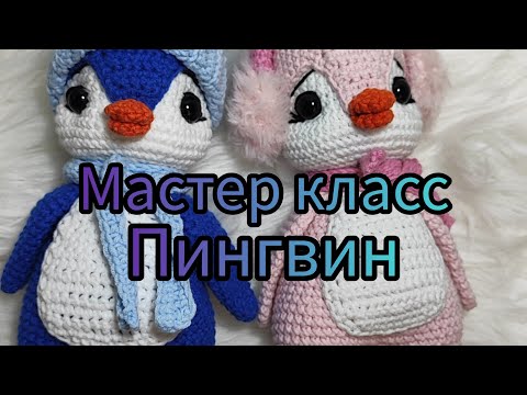 Видео: Мастер класс Пингвин