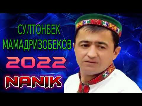 Видео: СУЛТОНБЕК-МАМАДРИЗОБЕКОВ 2022 ТУТИМ ДАРГИЛИЗОР ДАРГИЛ А НАНИК