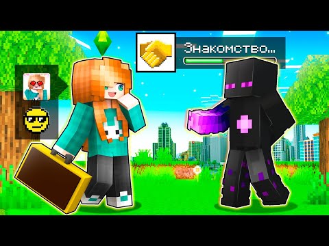 Видео: 😱 Майнкрафт но Я Попала в КОМПЬЮТЕРНУЮ ИГРУ СИМС!
