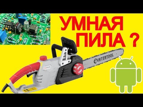 Видео: Андроид Электропила Intertool DT 2203 Какую пилу выбрать на сад и огород. Или заготовка дров