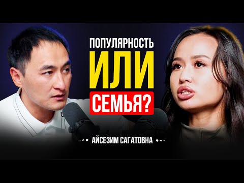 Видео: МНЕ БЫЛО СТЫДНО РАССКАЗАТЬ ОБ ЭТОМ /АЙСЕЗЫМ САГАТОВНА/Lights Подкаст