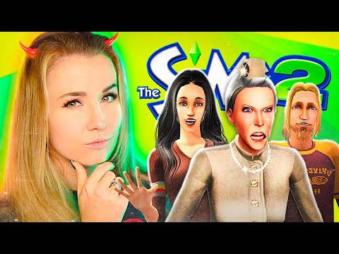 Видео: ЧТО НА САМОМ ДЕЛЕ НЕНАВИДИТ ПЬЯНАЯ-ПОМЯТАЯ В СИМС 2? - The Sims 2