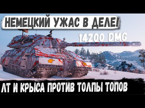 Видео: Taschenratte ● Берег чудес! Один танк на линии против всех топов!