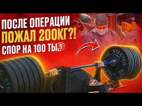 Видео: Первая тренировка после больницы | Сколько смог пожать ? | Вызвали скорую!