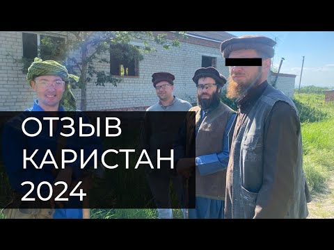 Видео: Разборки в интернете - Отзыв по игре Каристан 2024