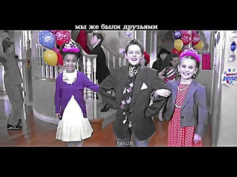 Видео: sad Multifandom |мы же  были друзьями