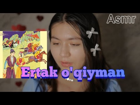 Видео: Ertak o'qiyman ASMR. Читаю сказку асмр. Read a fairy tale Asmr