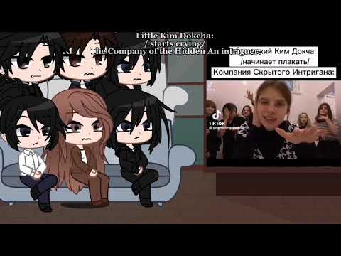 Видео: Реакция вч на Ким Докча/ Orv react to Kim Dokja