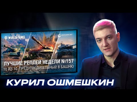 Видео: ДОРБЕН КАЛАС СМОТРИТ ОРИЛЛА КОРЕШКИНА #157 🤣