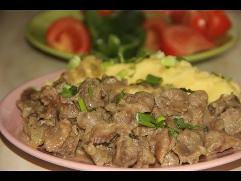 Видео: Тушеные куриные желудки с картошкой пюре