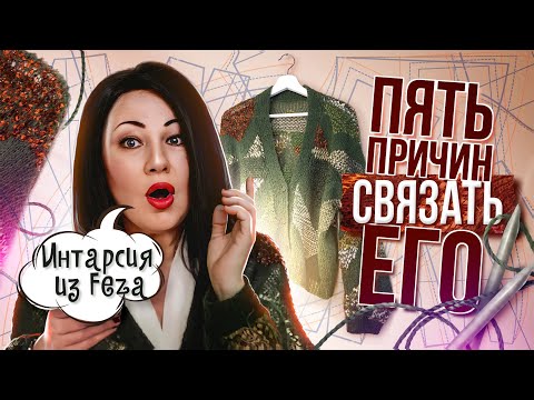 Видео: Как вязать из мохера и пряжи Feza из Турции/бизнес на вязании спицами @yakovlevaknit