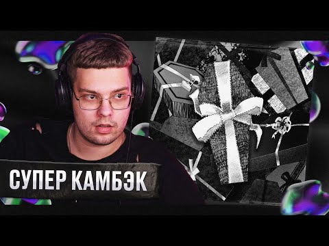 Видео: РЕАКЦИЯ на pyrokinesis — день рождения наоборот | by uglytwoi