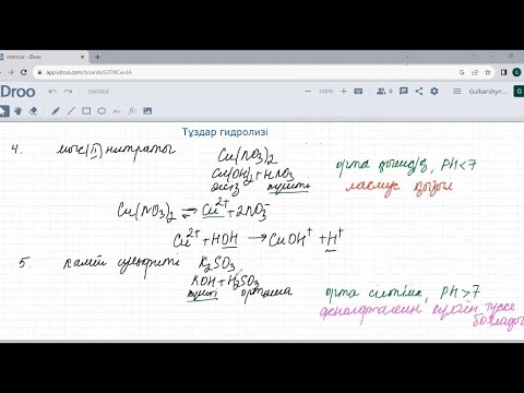 Видео: Тұздар гидролизі. 9-класс. Бекіту тапсырмалары