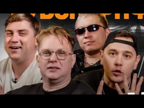 Видео: ВСЕ ПЕСНИ И МЕМЫ ОТ LOW LOW COW НА КУБКЕ ФИФЕРОВ 2024