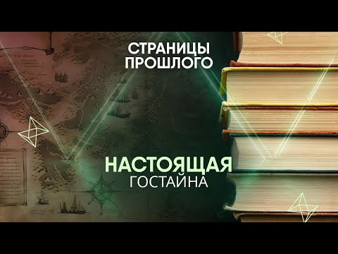 Видео: Настоящая гостайна: что такое портуланы, кто и как их создавал?