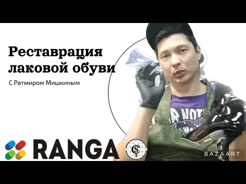 Видео: Реставрация чёрной лаковой кожи// #20