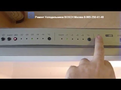 Видео: Ремонт Холодильника BOSCH Москва 8-965-250-41-48 (Бош) KGS39X48