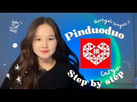 Видео: Pinduoduo-с хэрхэн захиалга хийх вэ?  🌸(Бүртгэл үүсгэх болон карго холбох💫)