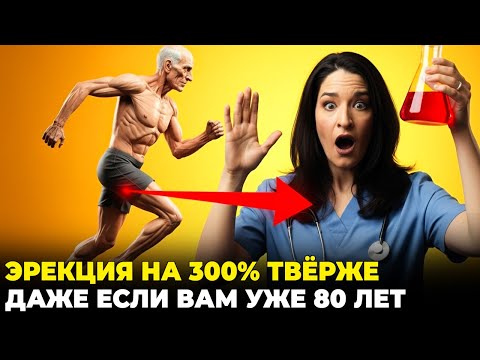 Видео: Мужчины Старше 50! Перестаньте Пить Просто Воду! Добавьте Это для Сосудов и Жизненной Силы.