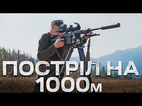 Видео: Що може мисливська гвинтівка?! Savage Ultralite 6.5 Creedmoor