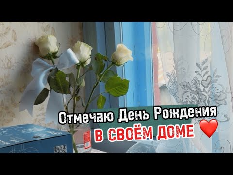 Видео: Переехала в деревню, покупки, ремонт, хлопоты))