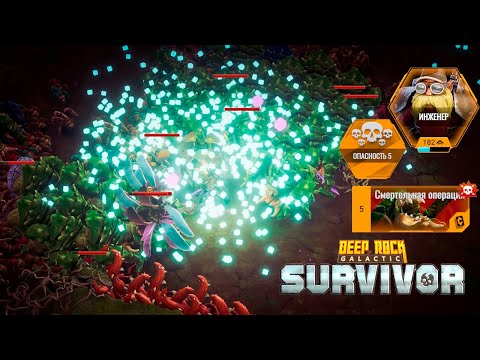 Видео: ✨ НАЧАЛО ГОДА С ДРГС - Deep Rock Galactic: Survivor