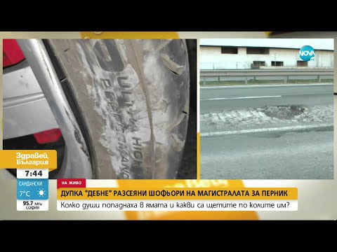 Видео: ПЪЛЕН АБСУРД: Дупка дебне разсеяни шофьори