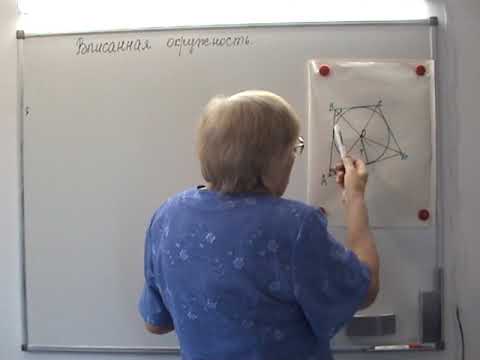 Видео: Вписанная окружность. Часть 3