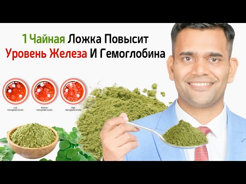 Видео: ПРИЧИНЫ АНЕМИИ И ЛЕЧЕНИЕ.