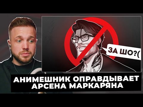 Видео: РЫНДЫЧ СМОТРИТ - АНИМЕШНИК, ЗАСЛУЖИВШИЙ ОТМЕНУ [Rabashi]