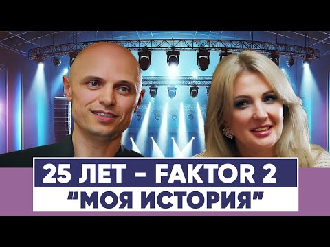 Видео: 🎼Легенда русской музыки, группа Фактор 2. Интервью с её основателем Владимиром Панченко!!!